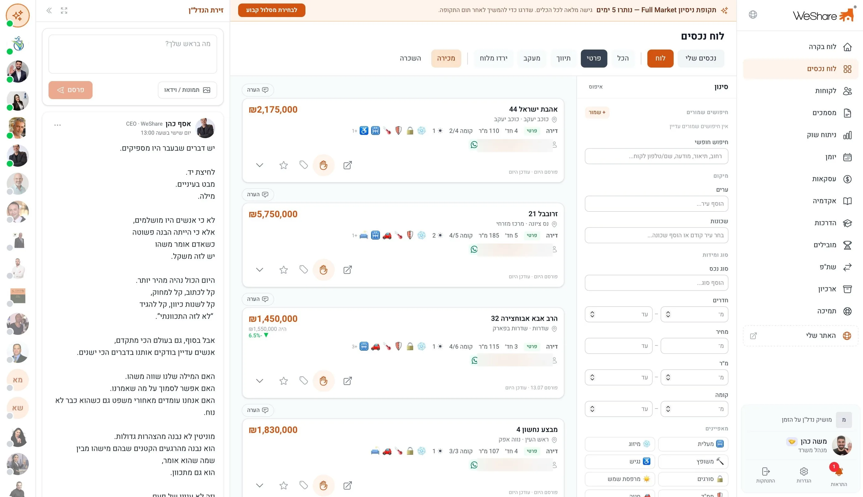 The listing lands on the board the whole network works from.